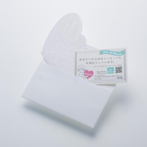 【ストメモ動画編集アプリ付】幸せを運ぶちょうちょ型のメッセージカード