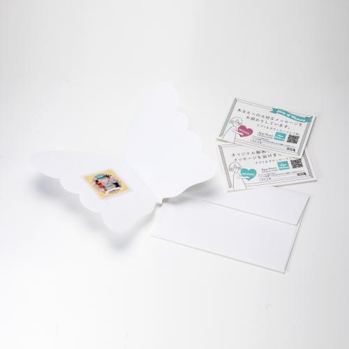 【ストメモ動画編集アプリ付】幸せを運ぶちょうちょ型のメッセージカード