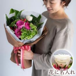 【花に記念日プリント】季節のブーケ ピンク Sサイズ