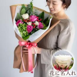 【花に記念日プリント】季節のブーケ ピンク Mサイズ