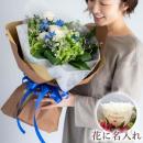 【花に記念日プリント】季節のブーケ サムシングブルー Mサイズ