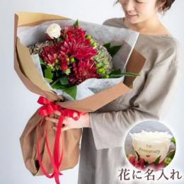 【花に記念日プリント】季節のブーケ ドラマティックレッド Lサイズ