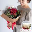 【花に記念日プリント】季節のブーケ ドラマティックレッド Sサイズ
