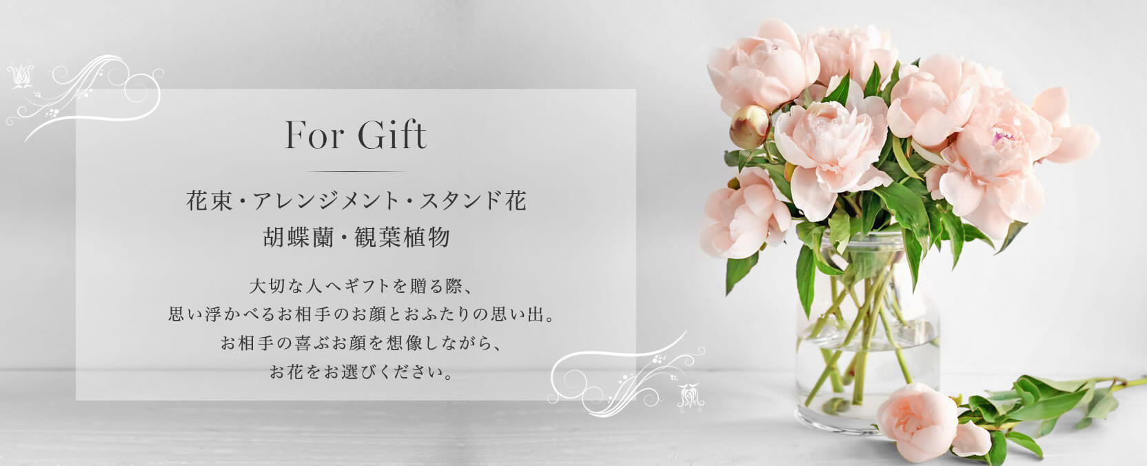 胡蝶蘭・観賞植物。スタンド花　Business　法人、贈答用　お祝い花のご紹介　《開業・開店・昇格等》